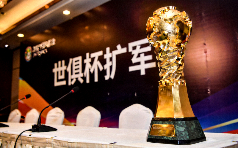 世俱杯扩军新闻配图 新闻发布会现场背景板与金色奖杯模型